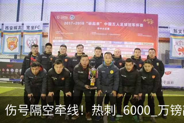 伤号隔空牵线！热刺 6000 万镑敲定曼城边锋，罗伯逊塞内西接连来投